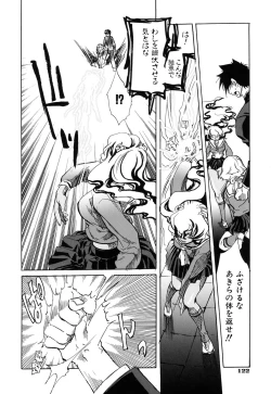 Page 126 of Suki ni Shite mo Iiyo?