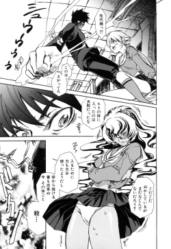 Page 127 of Suki ni Shite mo Iiyo?