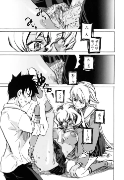 Page 135 of Suki ni Shite mo Iiyo?