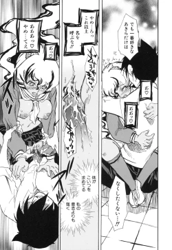 Page 141 of Suki ni Shite mo Iiyo?