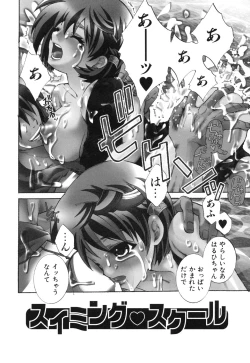 Page 152 of Suki ni Shite mo Iiyo?