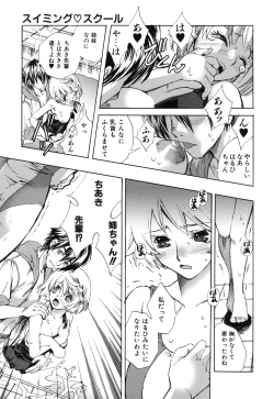 Page 161 of Suki ni Shite mo Iiyo?