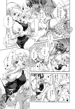 Page 169 of Suki ni Shite mo Iiyo?