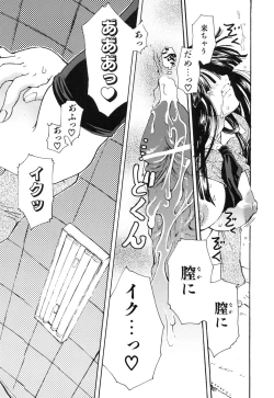 Page 32 of Suki ni Shite mo Iiyo?