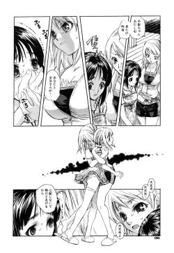 Page 40 of Suki ni Shite mo Iiyo?