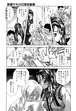 Page 61 of Suki ni Shite mo Iiyo?