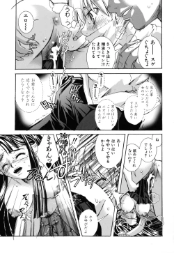 Page 73 of Suki ni Shite mo Iiyo?