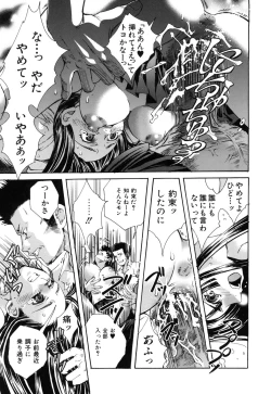 Page 79 of Suki ni Shite mo Iiyo?