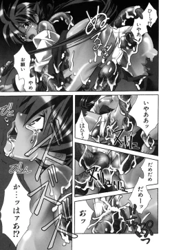 Page 87 of Suki ni Shite mo Iiyo?