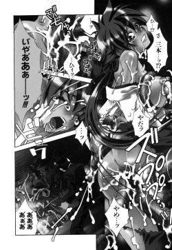 Page 90 of Suki ni Shite mo Iiyo?