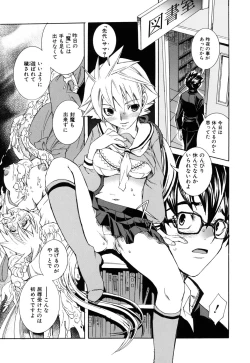 Page 95 of Suki ni Shite mo Iiyo?