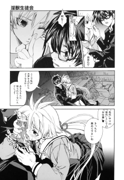 Page 97 of Suki ni Shite mo Iiyo?