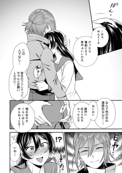 Page 102 of COMIC Ananga Ranga Vol. 90