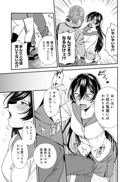 Page 103 of COMIC Ananga Ranga Vol. 90