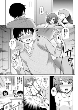 Page 121 of COMIC Ananga Ranga Vol. 90