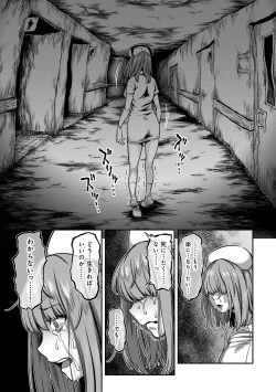 Page 17 of COMIC Ananga Ranga Vol. 90