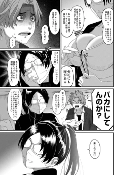 Page 201 of COMIC Ananga Ranga Vol. 90