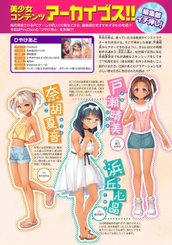 Page 266 of COMIC Ananga Ranga Vol. 90