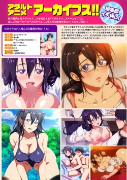 Page 300 of COMIC Ananga Ranga Vol. 90