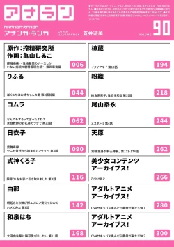 Page 3 of COMIC Ananga Ranga Vol. 90