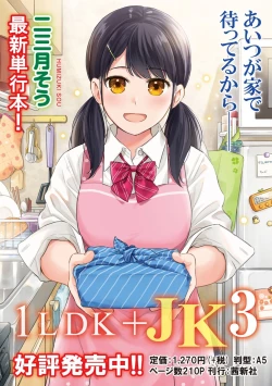 Page 5 of COMIC Ananga Ranga Vol. 90