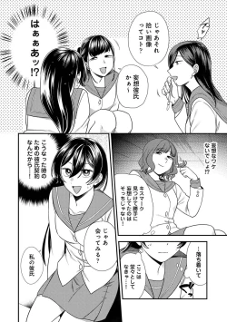 Page 92 of COMIC Ananga Ranga Vol. 90