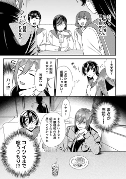 Page 97 of COMIC Ananga Ranga Vol. 90