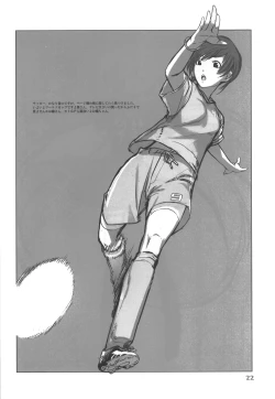 Page 21 of WEIRD TALES 14