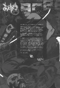 Page 28 of WEIRD TALES 14