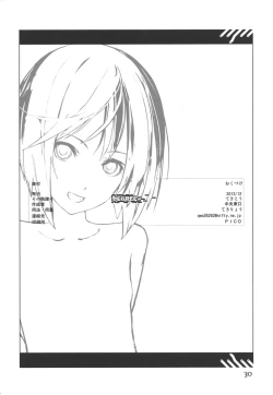 Page 29 of WEIRD TALES 14