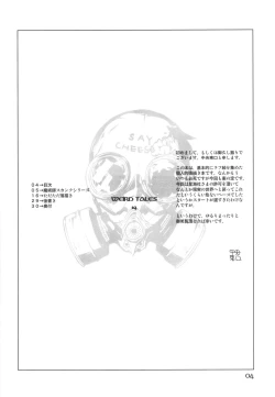 Page 3 of WEIRD TALES 14