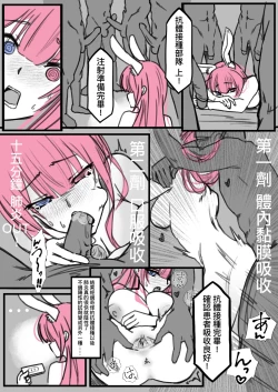 Page 4 of 【基德漢化組】組長23歲生日頻道獎勵【中國語】