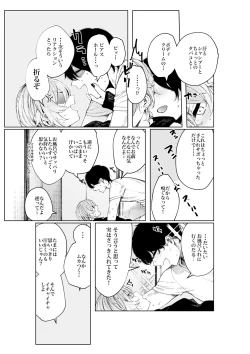 Page 41 of Furyouppoi Kanojo to Daradara ××× Shitai.