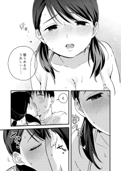 Page 9 of Iiwake Kanojo