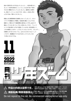 Page 21 of Gekkan Shounen Zoom 2022-11