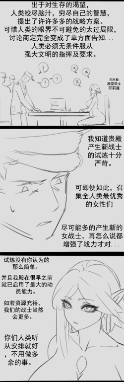 Page 13 of Fatty Shut-In & Ultrawoman