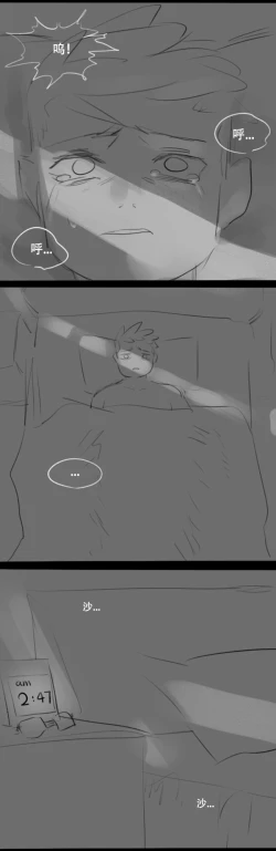 Page 17 of Fatty Shut-In & Ultrawoman