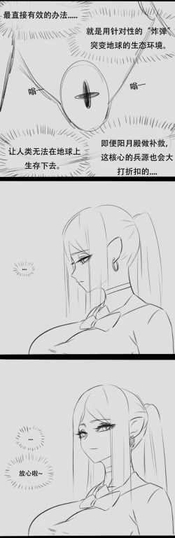 Page 38 of Fatty Shut-In & Ultrawoman