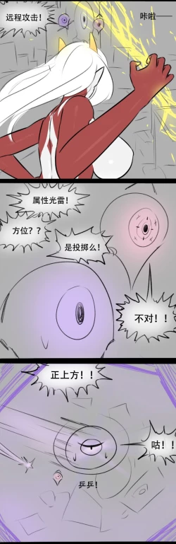 Page 41 of Fatty Shut-In & Ultrawoman