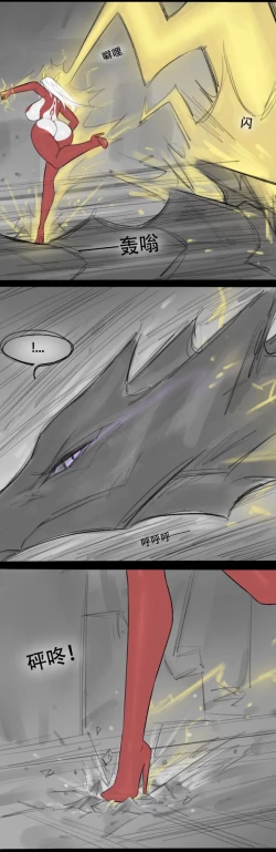 Page 53 of Fatty Shut-In & Ultrawoman