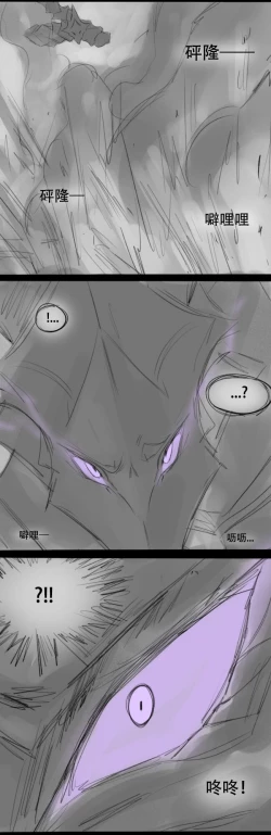 Page 57 of Fatty Shut-In & Ultrawoman