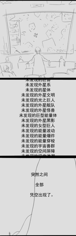 Page 5 of Fatty Shut-In & Ultrawoman