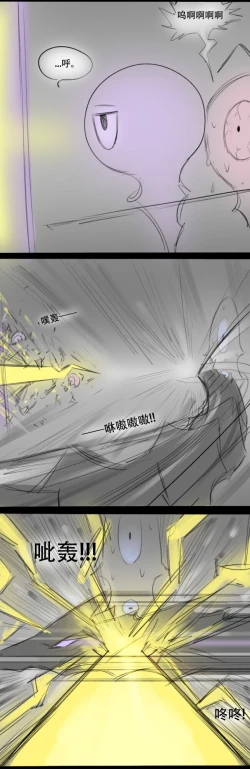 Page 60 of Fatty Shut-In & Ultrawoman