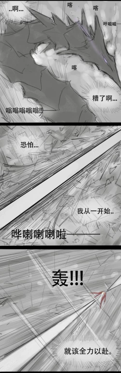 Page 64 of Fatty Shut-In & Ultrawoman