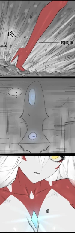 Page 69 of Fatty Shut-In & Ultrawoman