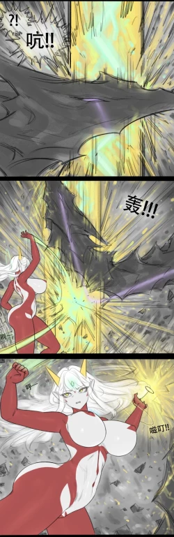 Page 71 of Fatty Shut-In & Ultrawoman