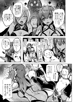 Page 5 of BB mama to ko buta-san