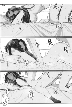 Page 15 of Curtain Call to Yobu ni wa Kanbi Sugita