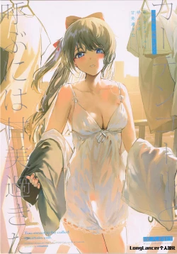 Page 1 of Curtain Call to Yobu ni wa Kanbi Sugita