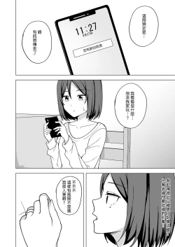 Page 6 of Inran Hitozuma no Uwaki Nikki ~ Fuufu no Shinshitsu